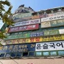 진선미옷수선 이미지