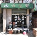 동천장여관 이미지