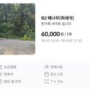 야생초마을아미골 | 연천 아미골 캠핑장 백패킹 후기 - 나 홀로 시골 갬성을 느끼고 왔어요! : 대중교통 &amp; 우중캠핑 &amp; 솔로캠핑