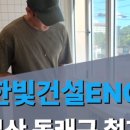 한빛철거.인테리어 네이버블로그