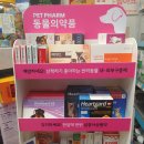 연산동 동물약국 이미지