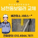 귀뚜라미보일러수영구