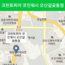 파인빌세탁 이미지