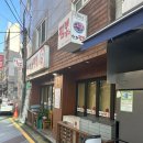 대학동 포도나무김밥 분식집