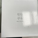 착한구두아산배방점 - 아산시 배방로14번길 9 | 착한구두아산배방점