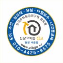 흑곰집수리