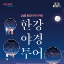 야경투어 이미지