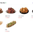 호치킨 간석남부역점 이미지