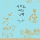 도서출판 산문산책