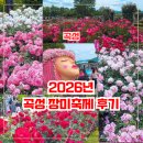황금코다리곡성점 | 5월 국내여행 추천 전남 곡성 세계장미축제 다녀온후기 공연안내 주차