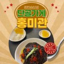 홍미관 이미지
