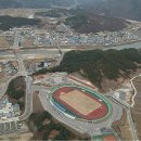 평창종합운동장 이미지