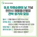 재활용선별장 이미지