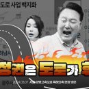 [이재명]양평고속도로 특혜의혹 규탄한다(2024.03.07) 이미지