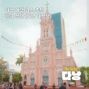 성당 | 다낭 핑크 성당 방문 후기 운영시간 성물방 총정리