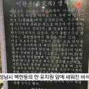 성남시에서 철거되는 비석... 이미지