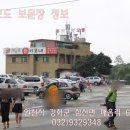 보문장여관 이미지