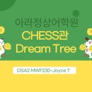 아라정상어학원