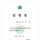 매미산좋아님을 백두대간부팀장에 옥사언님, 루이스님을 등반대장에 임명합니다. 이미지