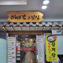 이대감 Daum카페