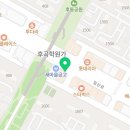 후곡수약국 이미지