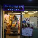 라성갈비 이미지