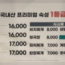 돼지술술