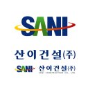 주식회사경영건설