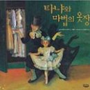 빨간옷장