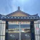 편가네 된장 | 강화도 애견동반 식당, 아기랑 편가네된장 방문 후기