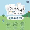 이현아트문화예술 | 예술산책 프로젝트 아트 워크 전시 관림 후기 _ 복합문화예술공간 Merge