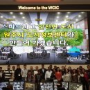 원주시도시정보센터 이미지