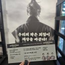 (주)케미노바에이지 | 25.08.22 뮤지컬 스웨그에이지 외쳐조선 관극 후기 in 홍익대 대학로 아트센터 (양희준.주다온.임현수...