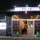 평화마을반찬 네이버블로그
