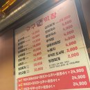 구구삼석막창