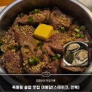 진산로 | [진주한식맛집] 옥봉동 외식하기 좋은 대봉담 솔직후기(스테이크, 전복 솥밥, 주차)