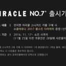 미라클코디 이미지