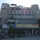 장상 | 안산 백년교동짬뽕 안산장상동점 돌판짜장 짬뽕 맛집 웨이팅 후기