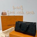 온·고 | 루이비통 온더고 이스트 웨스트 구매 후기 | 프로포즈 백 추천 | 상품권 꿀팁