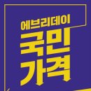 노브랜드 남양주화도2점 이미지