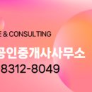 복있는공인중개사사무소 이미지