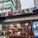 버무리떡볶이 인천가정점 | [인천/송도] 버무리떡볶이 송도국제학교점 - 송도분식집 / 추억의 떡볶이 맛이 생각날 때는 여기!