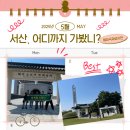 한서기념관 | &lt;마케팅지원단&gt; 서산,어디까지 가봤니?_ 해미국제성지편