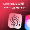 바로엔지니어링