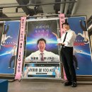 🐭나우 첫방 기념 쌀 화환 창호님 인증샷 푼다 이미지