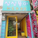 봄타로카페
