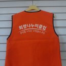 희망나누미클럽 이미지