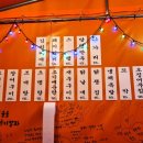 춘자포차 - 양양군 | 춘자포차