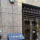 굳잠이불 | 야오지 하카타 호텔 후쿠오카 하카타역 가족숙소 추천 다다미룸 후기