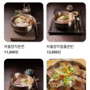 양천로 | [일상] 선유도역 맛집 온수반 + 양천향교 서울도보해설관광(양천로에서 만나는 겸재정선 이야기) 후기